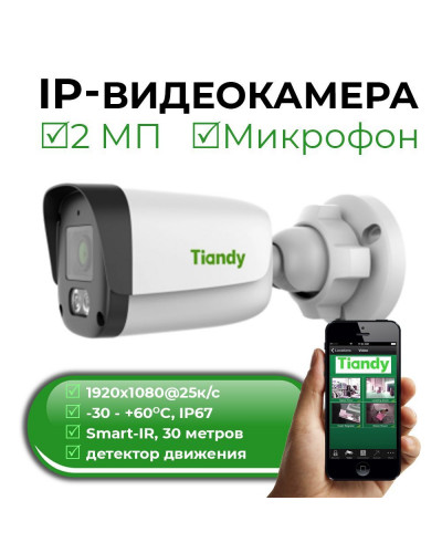 TC-C32QN Spec:I3/E/Y/2.8mm/V5.0 (AT-SPK-109) Tiandy SPARK